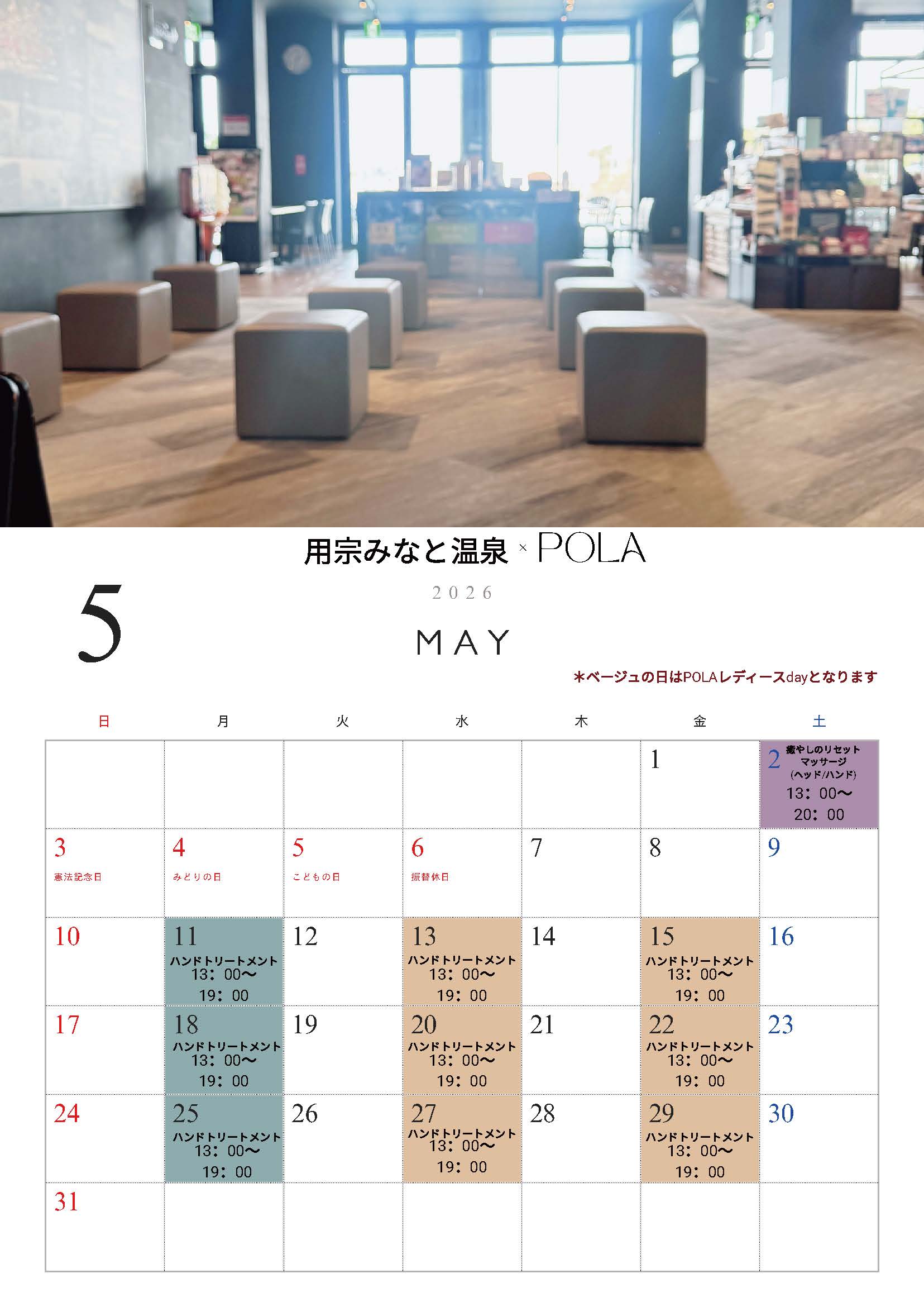 pola calendar 2026-05