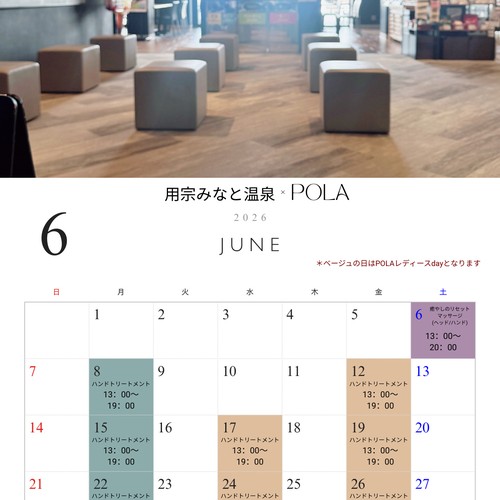 静岡　用宗みなと温泉　お知らせ - 2026年05月24日