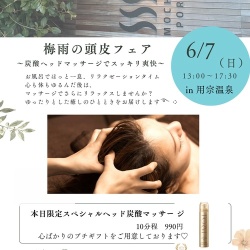 静岡　用宗みなと温泉　お知らせ - 2026年05月28日