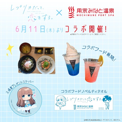 静岡　用宗みなと温泉　お知らせ - 2026年05月29日