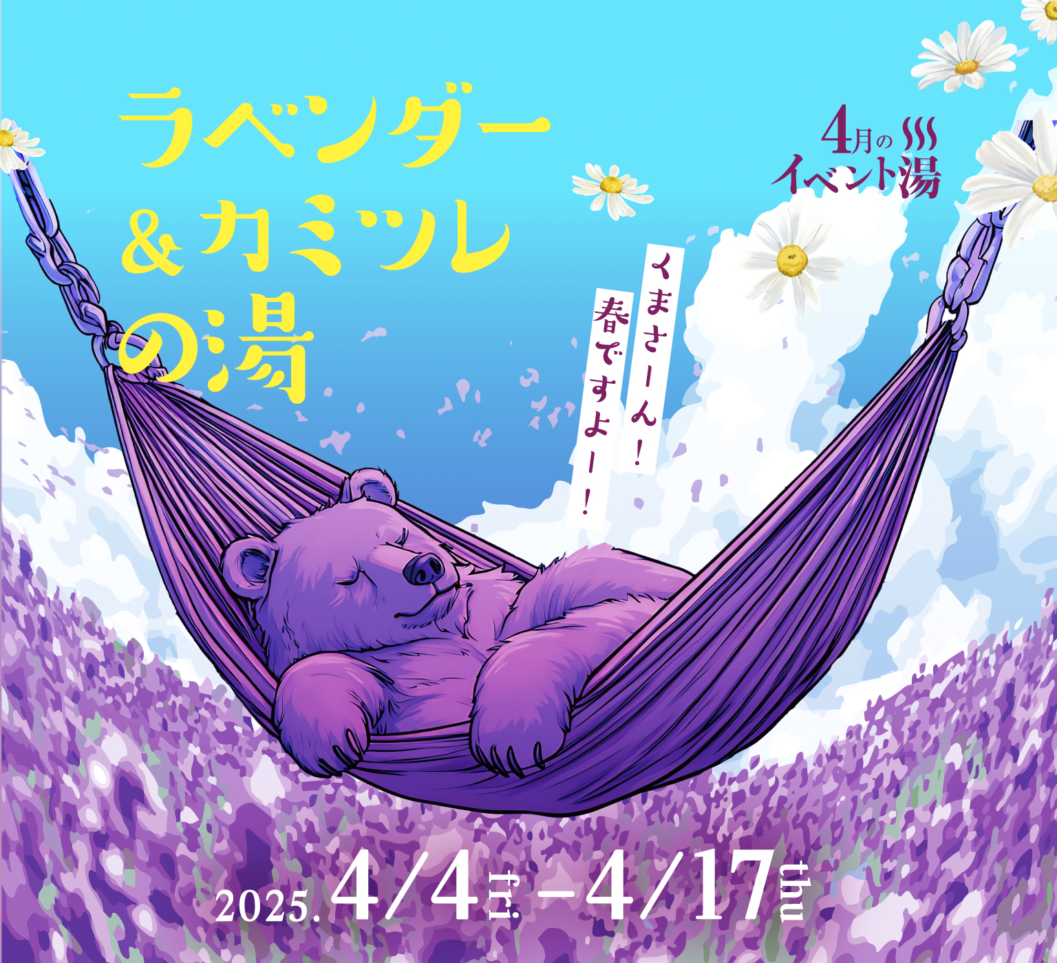 event banner