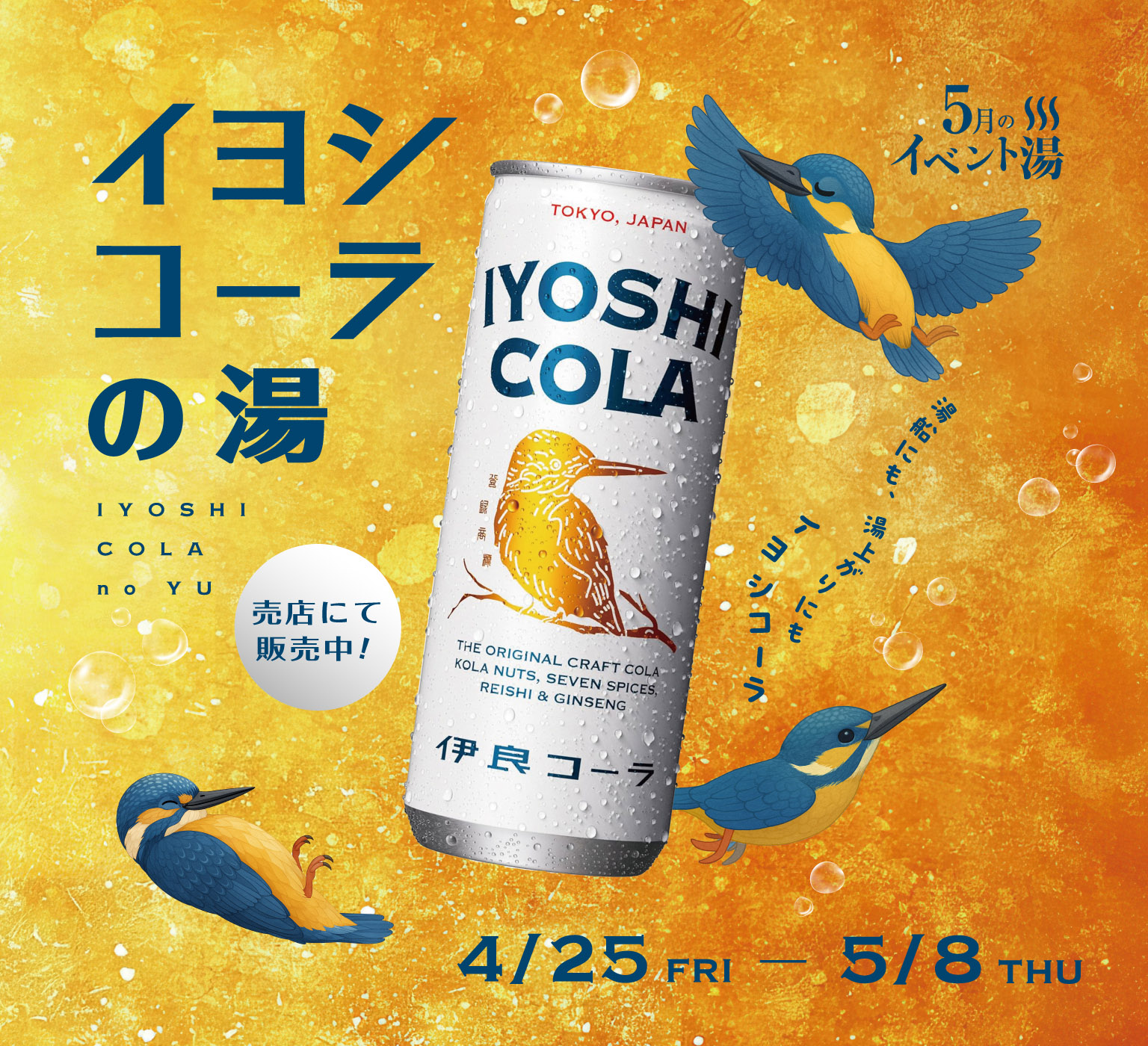event banner