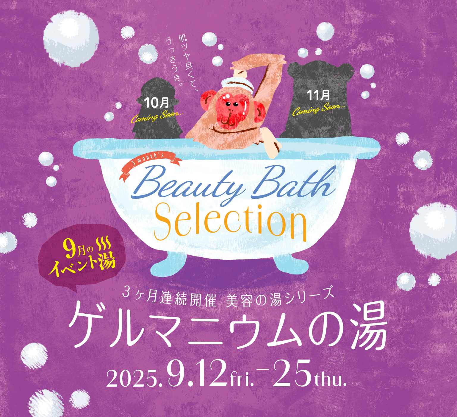 event banner