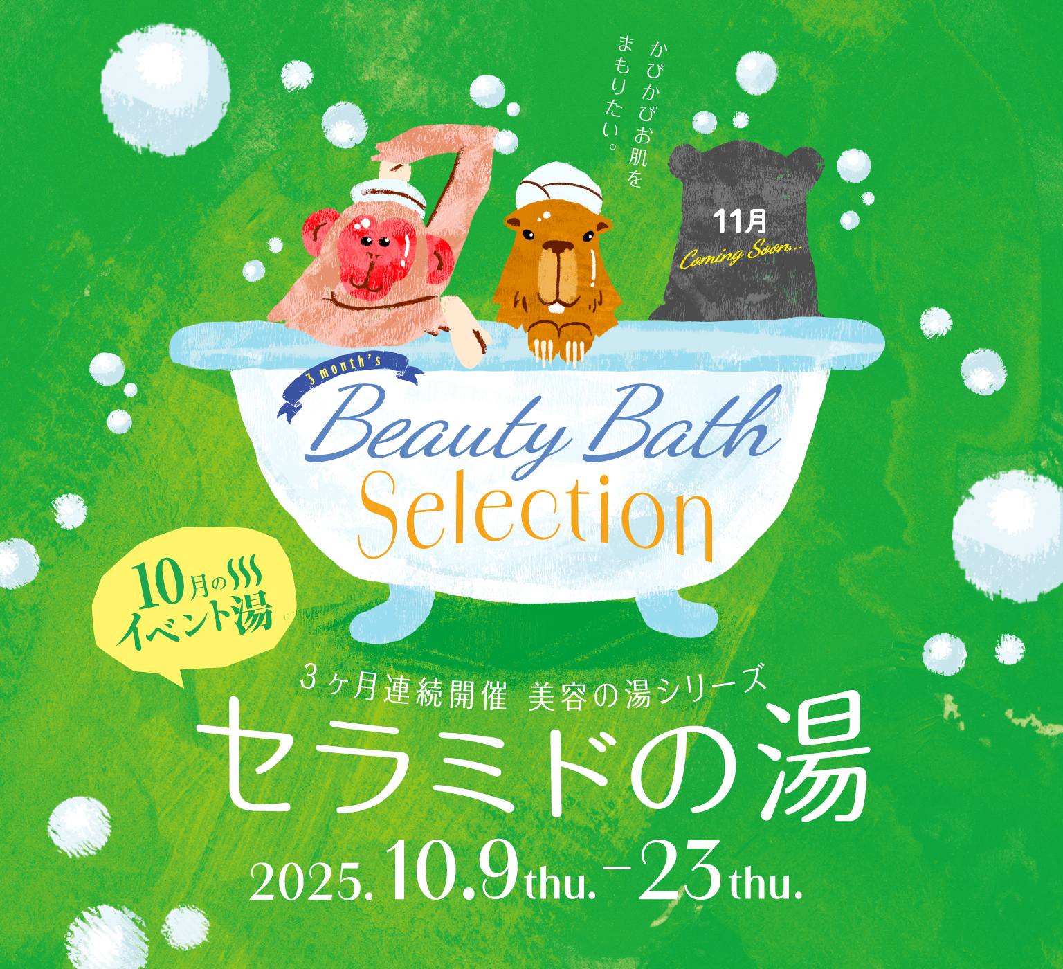 event banner