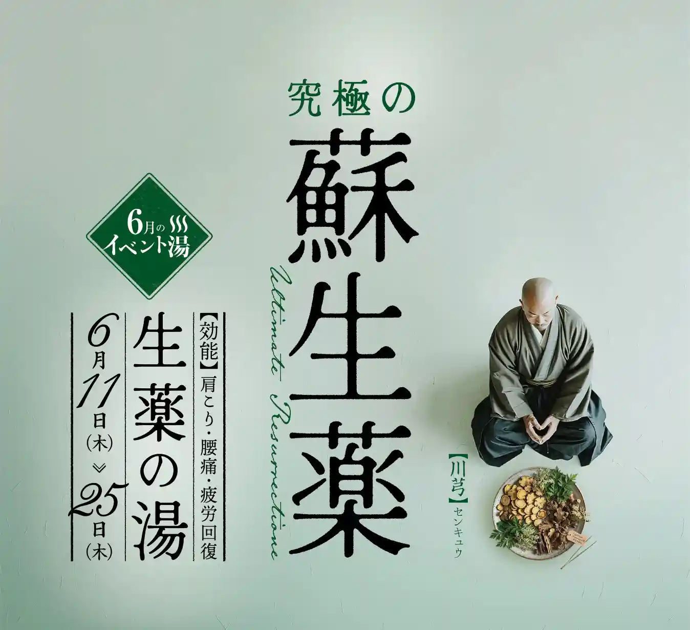 event banner