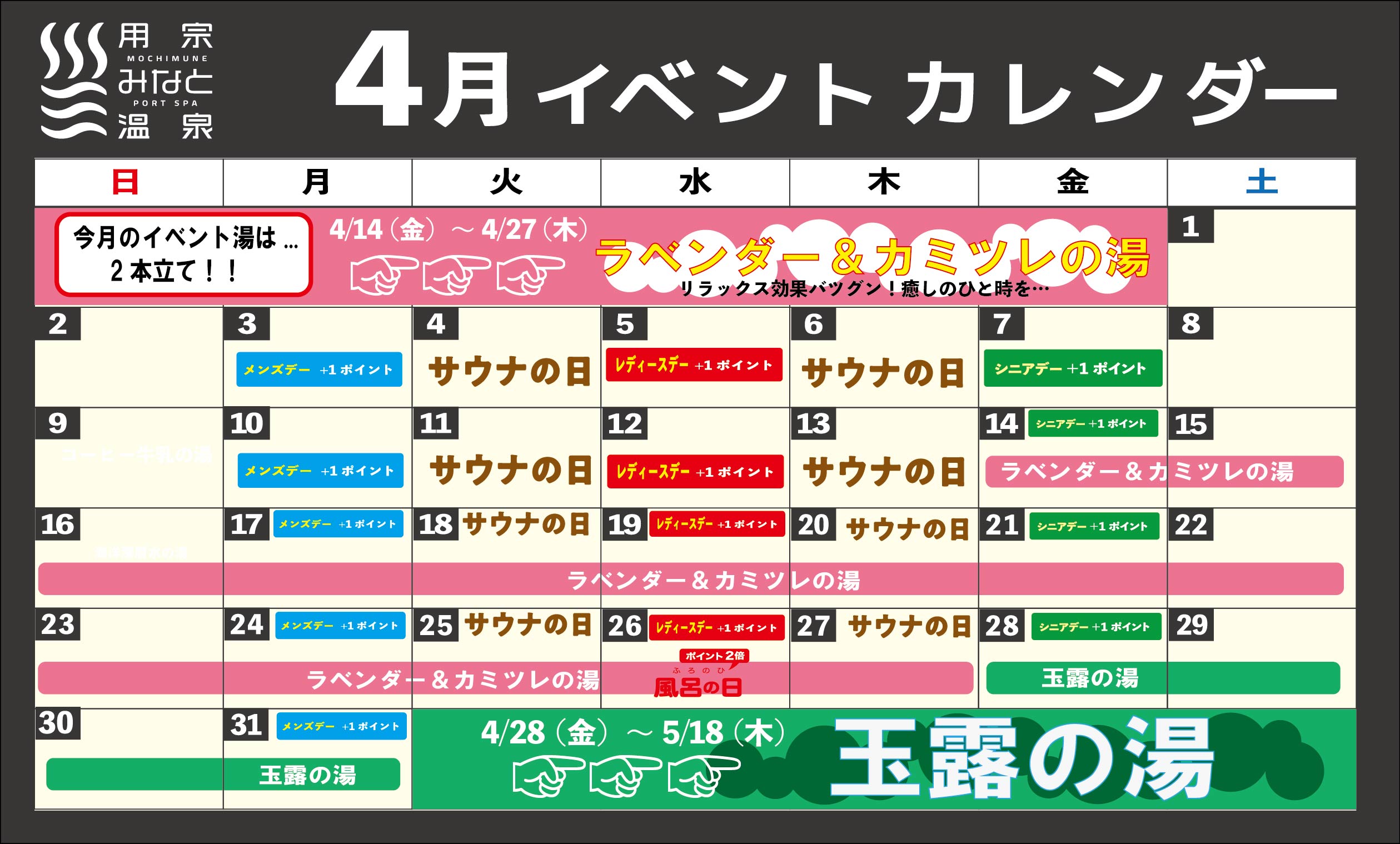 イベントカレンダー3月