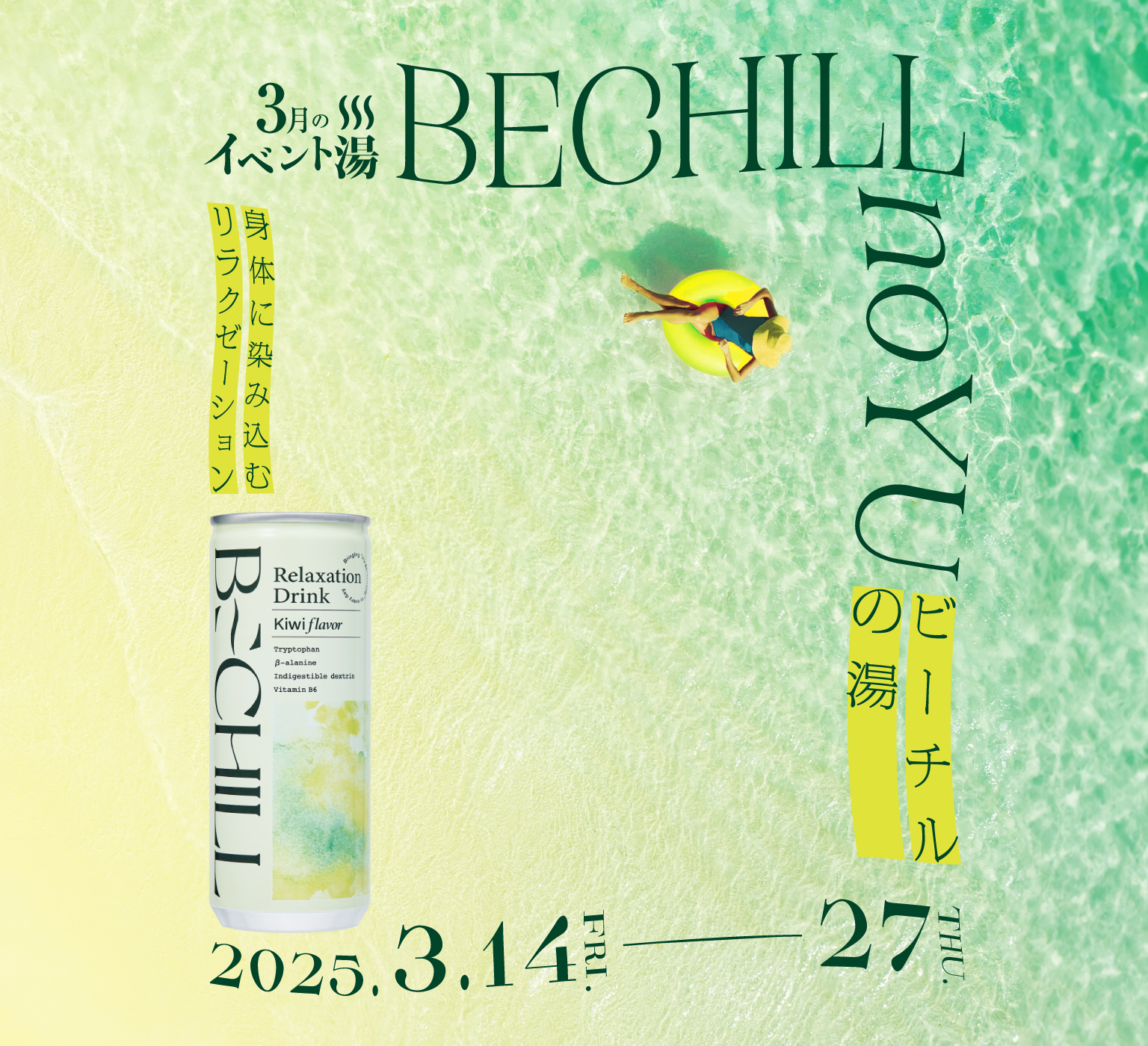 event banner